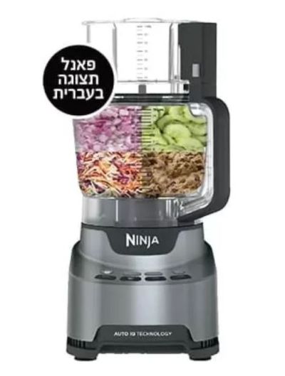 ‏בלנדר Ninja Professional XL BN675 נינג'ה יבואן רשמי ! | רוזנפלד - משלוח מהיר